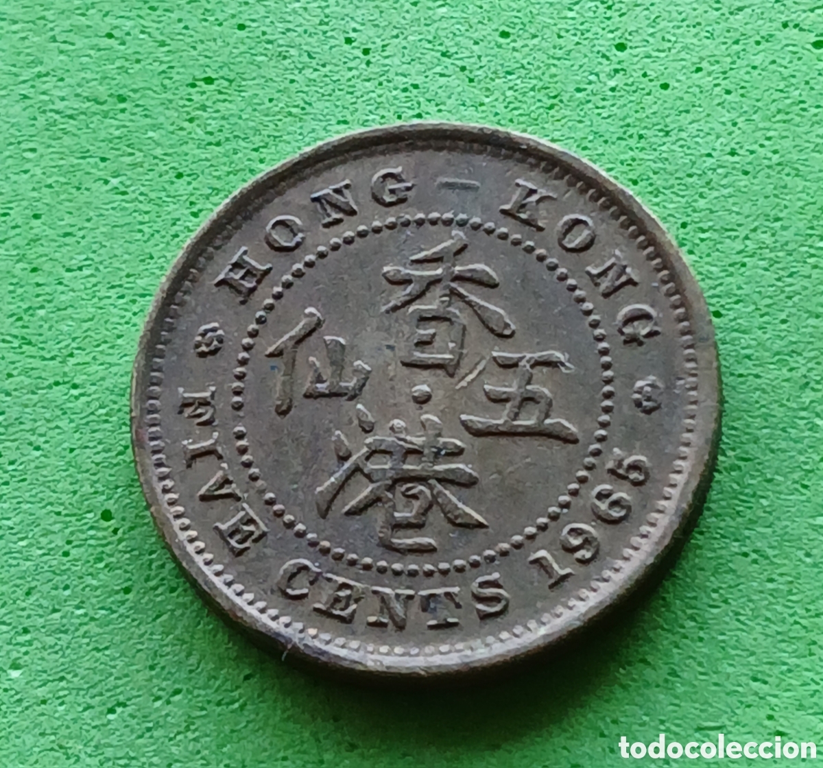Monedas antiguas de Asia: Hong Kong five cents 1965 km#29.1
