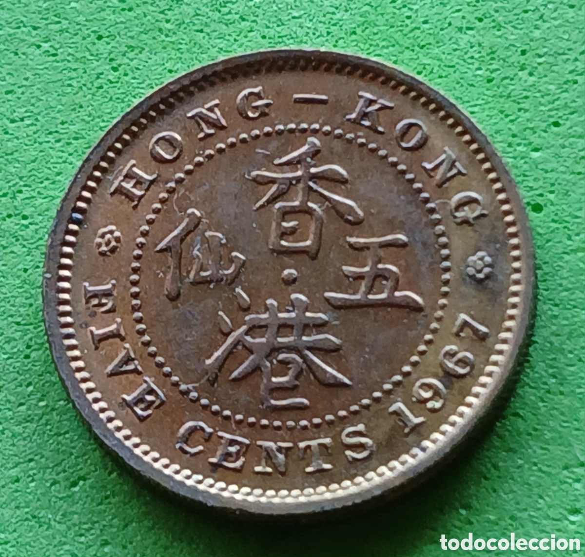 Monedas antiguas de Asia: Hong Kong five cents 1967 km#29.1