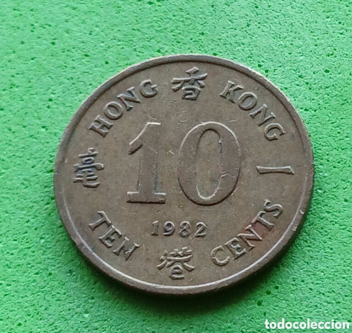 Monedas antiguas de Asia: Hong Kong ten cents 1982 km#49