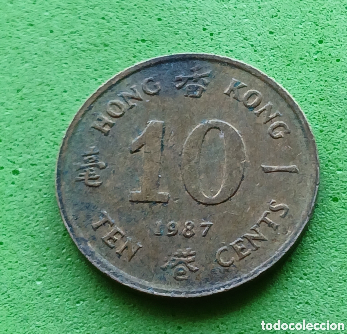 Monedas antiguas de Asia: Hong Kong ten cents 1987 km#55