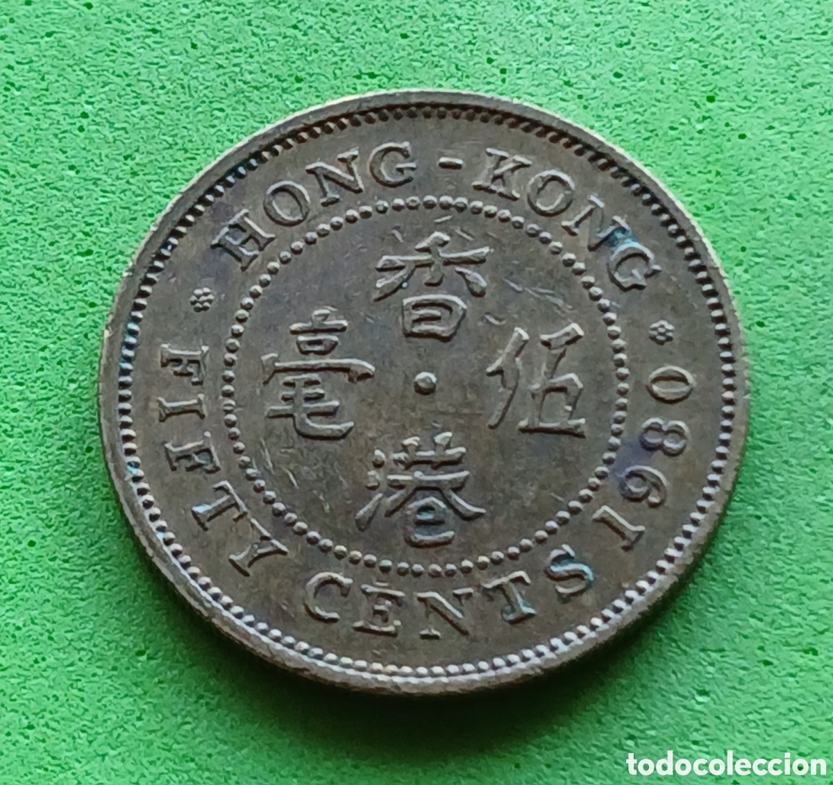 Monedas antiguas de Asia: Hong Kong fifty cents 1980 km#41