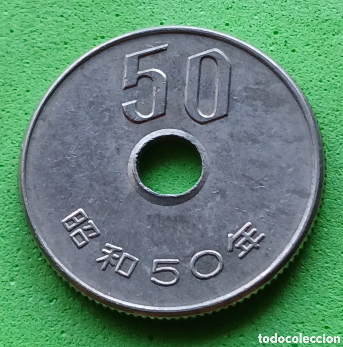 Monedas antiguas de Asia: Jap&oacute;n 50 yenes 1981 Y#81