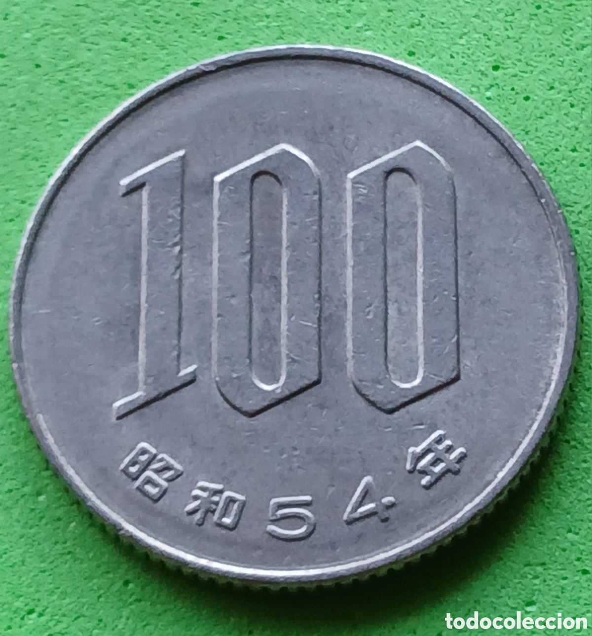 Monedas antiguas de Asia: Jap&oacute;n 100 yenes 1979 Y#82