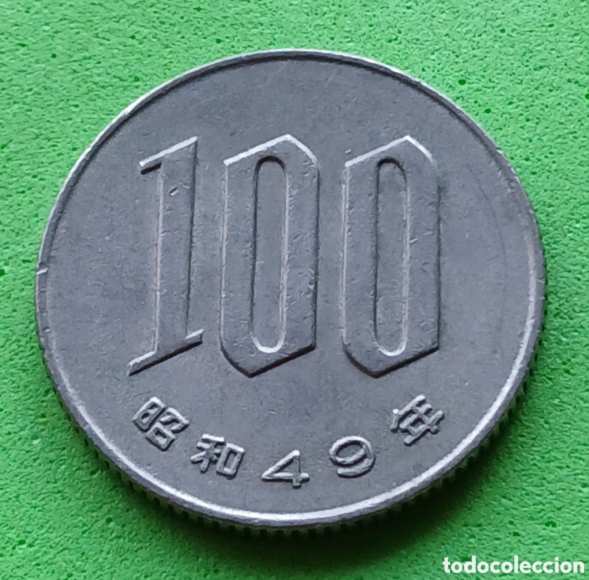 Monedas antiguas de Asia: Jap&oacute;n 100 yenes 1974 Y#82