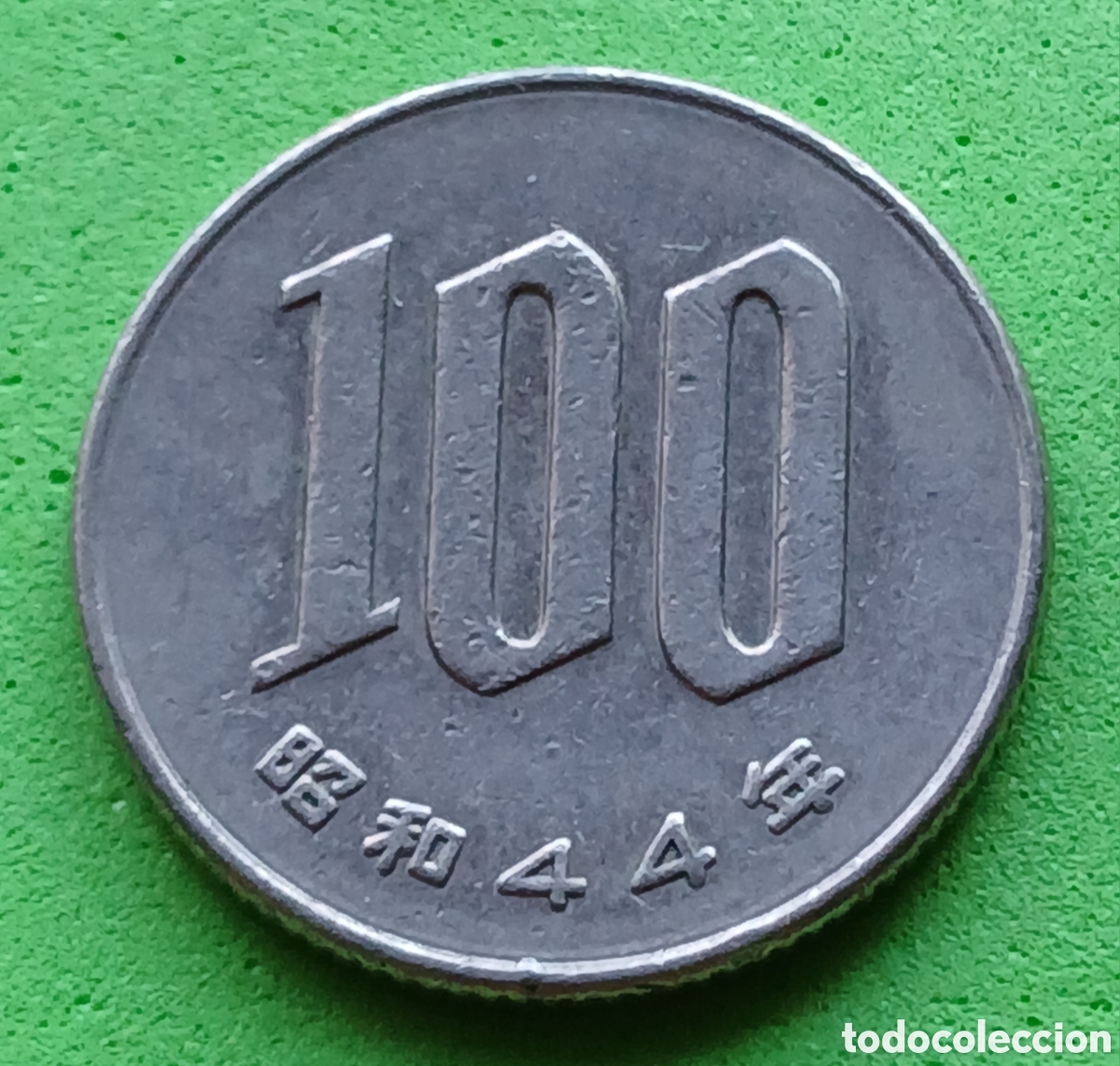 Monedas antiguas de Asia: Jap&oacute;n 100 yenes 1969 Y#82