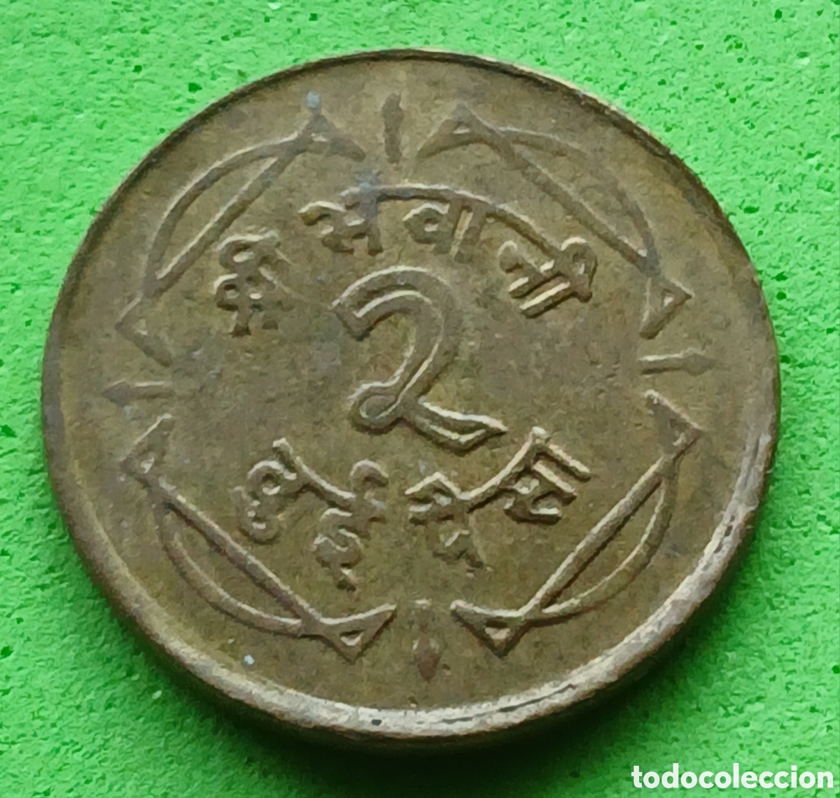 Monedas antiguas de Asia: Nepal 2 paisa 1964 km#752