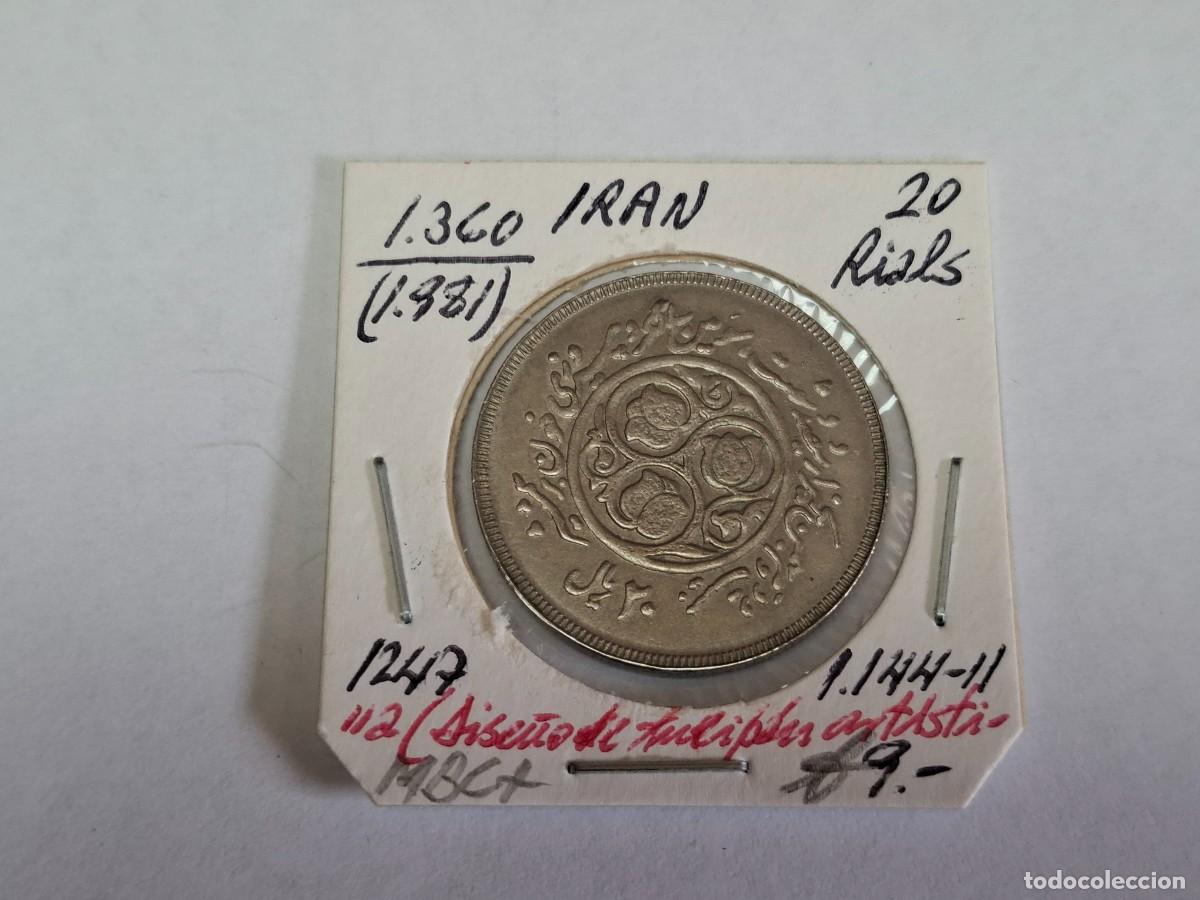 Monedas antiguas de Asia: 20 RIALS de 1981 KM 1247 IRAN en MBC+