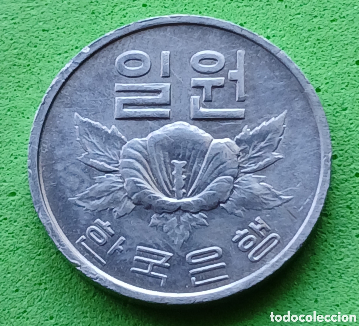 Monedas antiguas de Asia: Corea del Sur 1 won 1970 km#4a