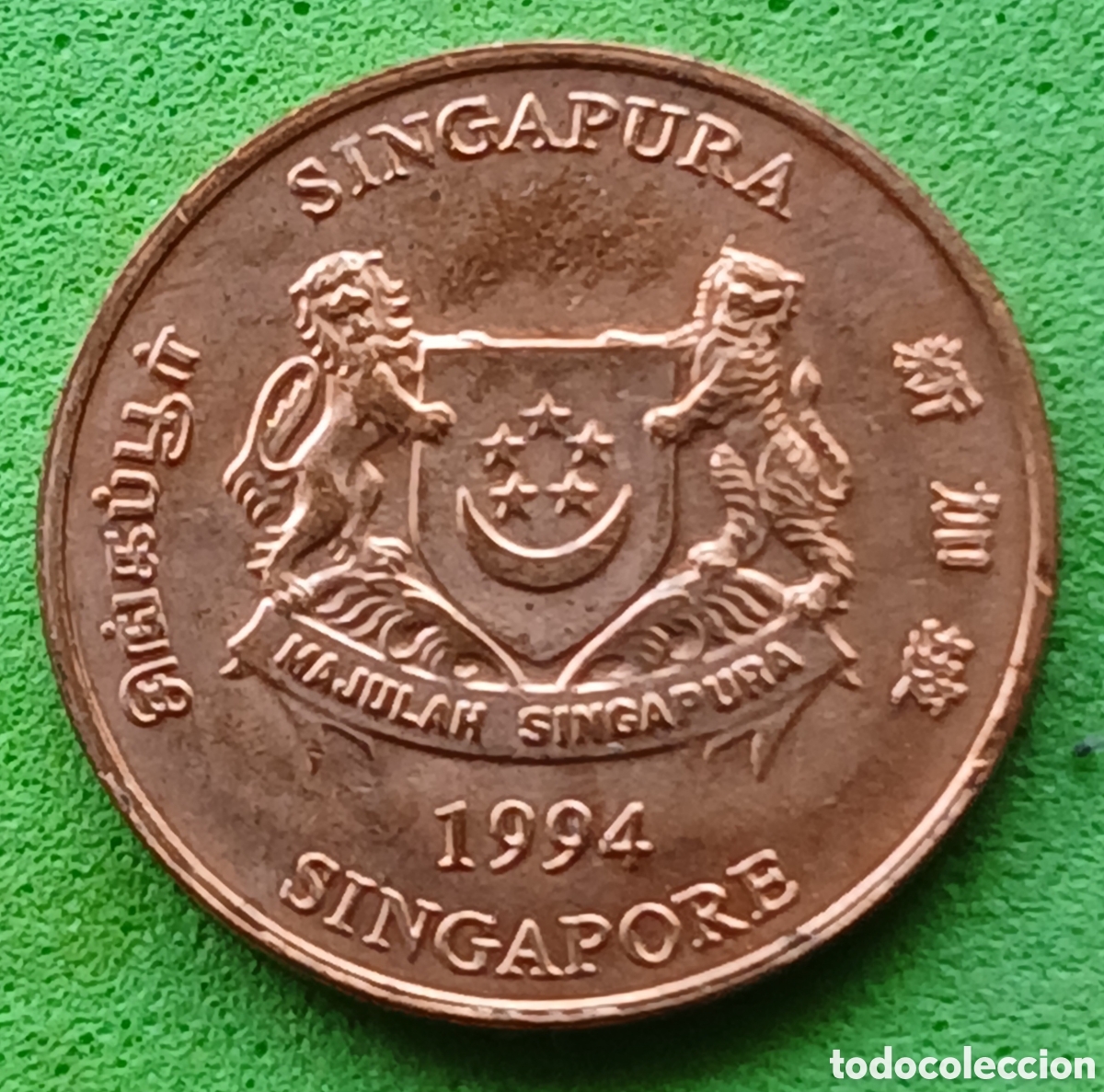 Monedas antiguas de Asia: Singapur 1 cent 1994 km#98