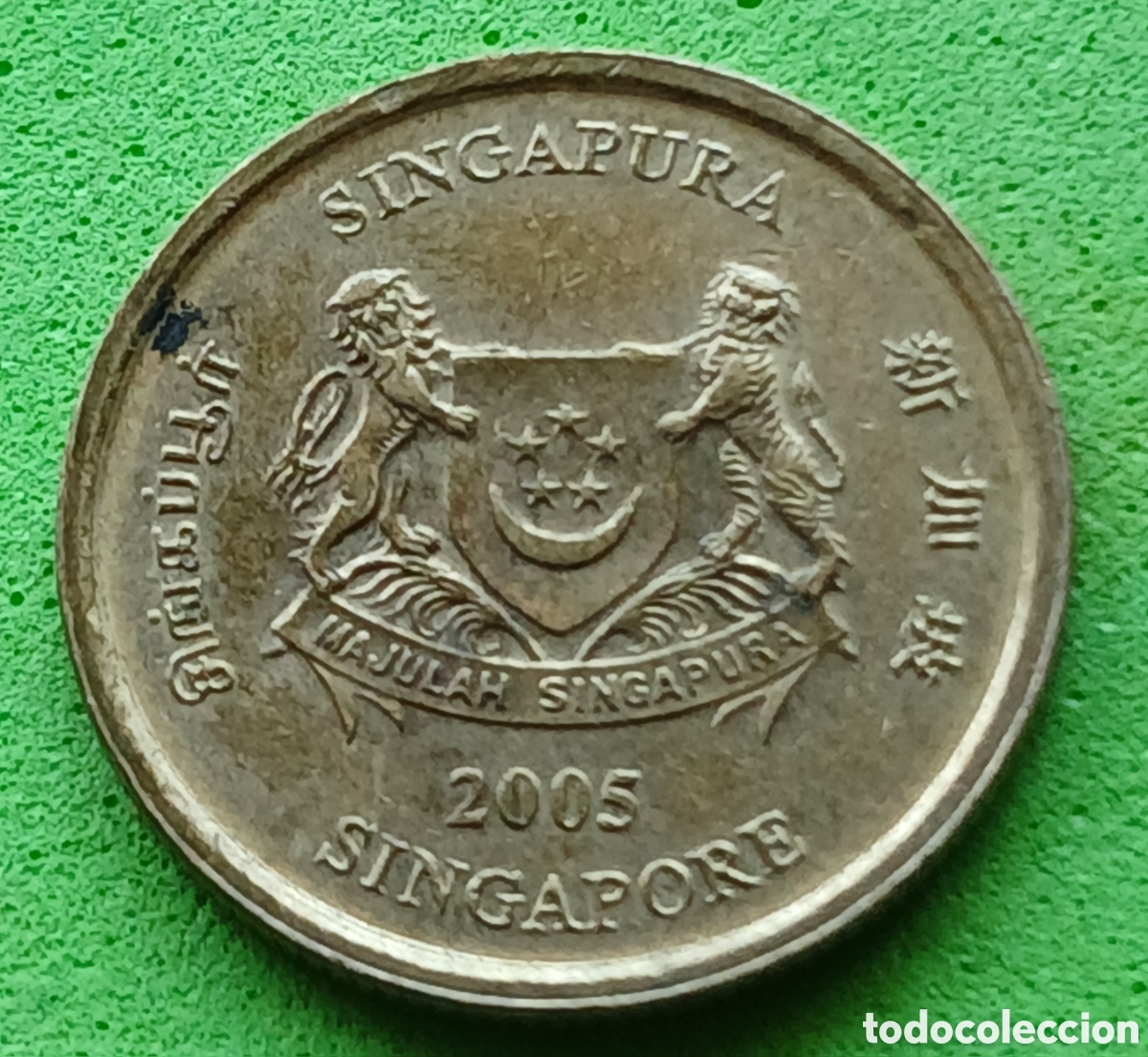 Monedas antiguas de Asia: Singapur 5 cents 2005 km#99