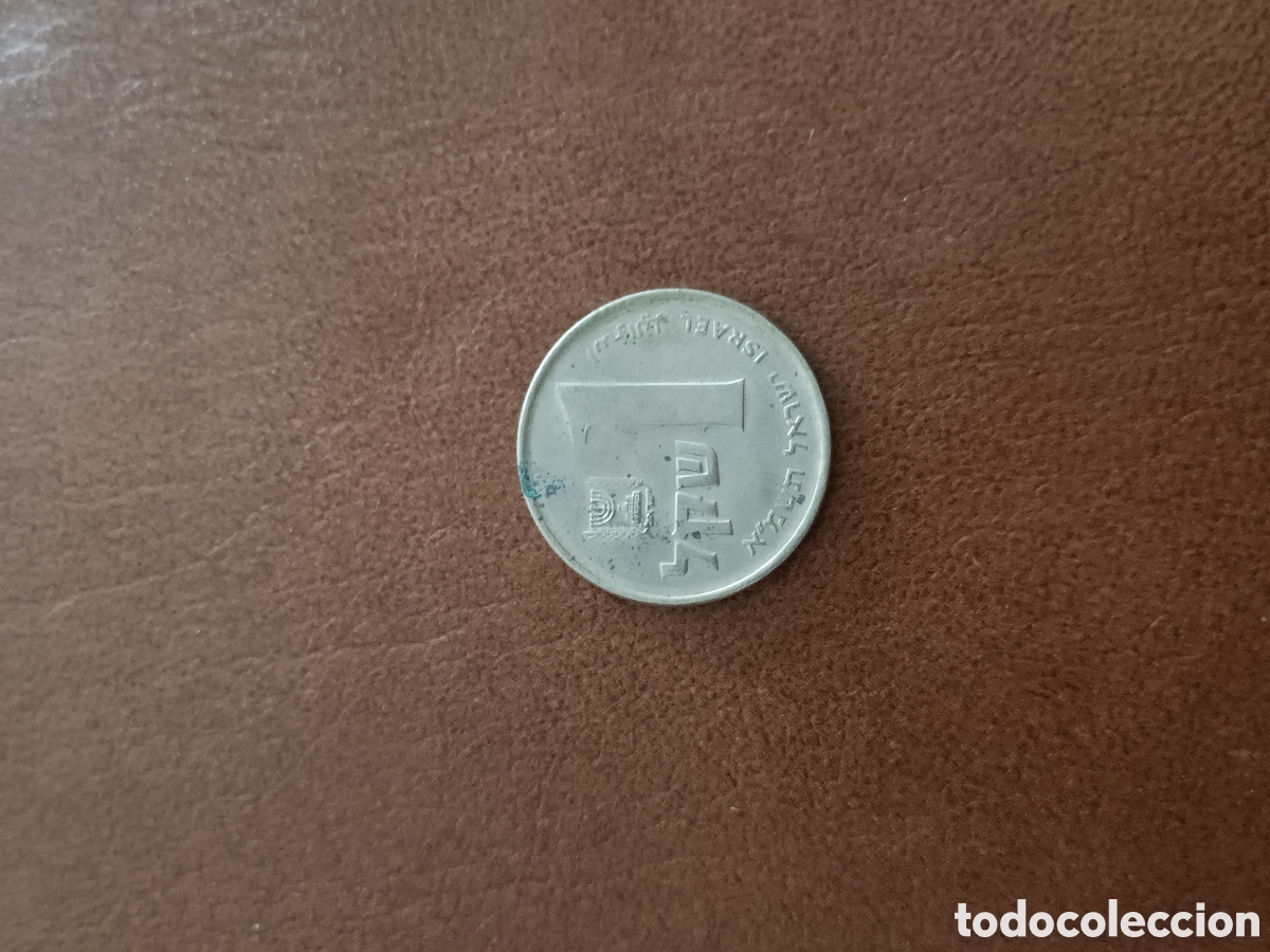 Monedas antiguas de Asia: 1 SHEQEL 1981 - ISRAEL