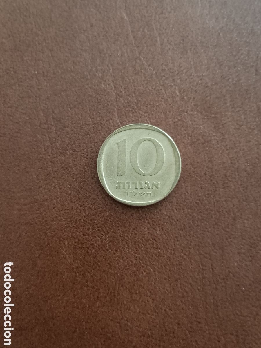 Monedas antiguas de Asia: 10 AGOROT 1977 - ISRAEL