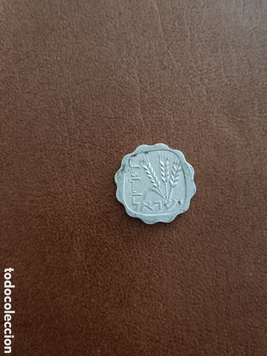 Monedas antiguas de Asia: 1 AGORA 1971 - ISRAEL