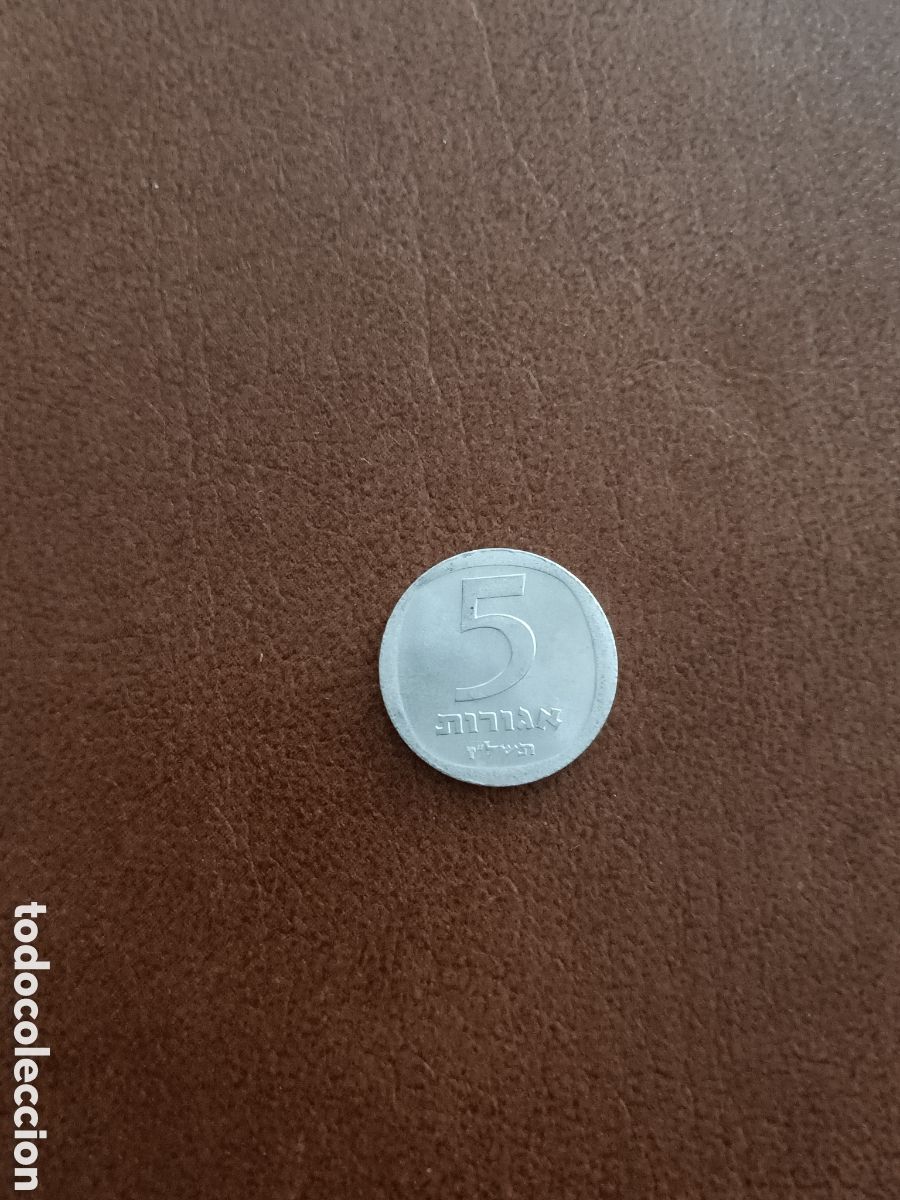 Monedas antiguas de Asia: 5 AGOROT 1977 - ISRAEL