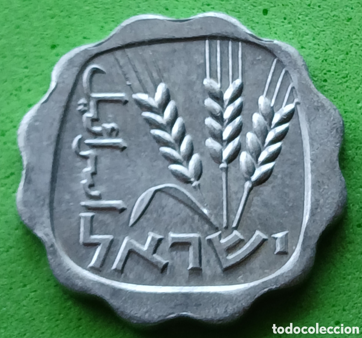 Monedas antiguas de Asia: Israel 1 agora 1970 km#24