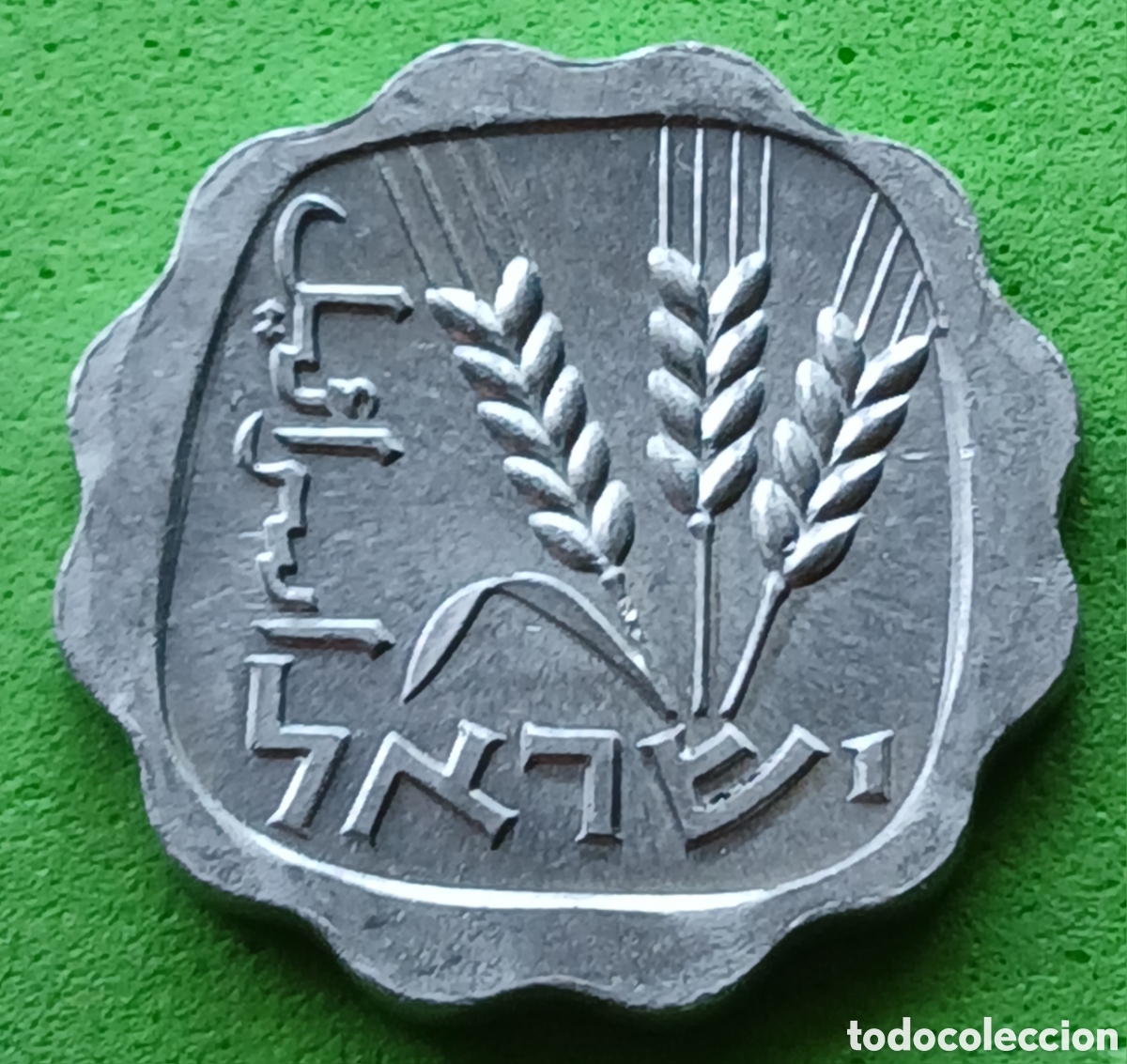 Monedas antiguas de Asia: Israel 1 agora 1970 km#24