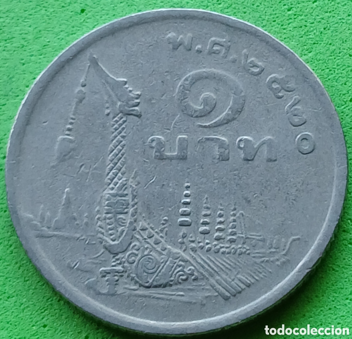 Monedas antiguas de Asia: Tailandia 1 baht 1977 Y#110