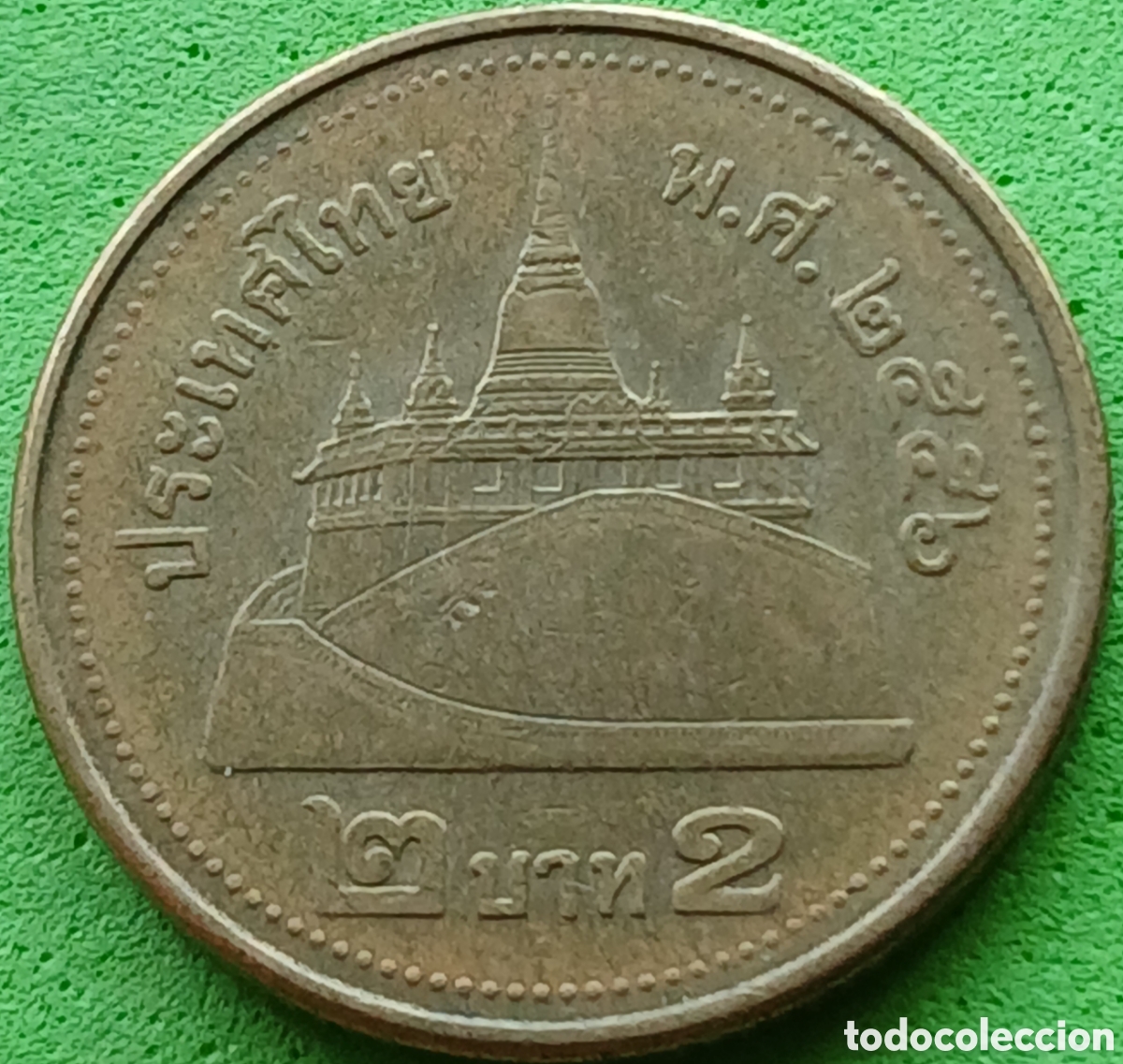 Monedas antiguas de Asia: Tailandia 2 baht 2013 Y#445