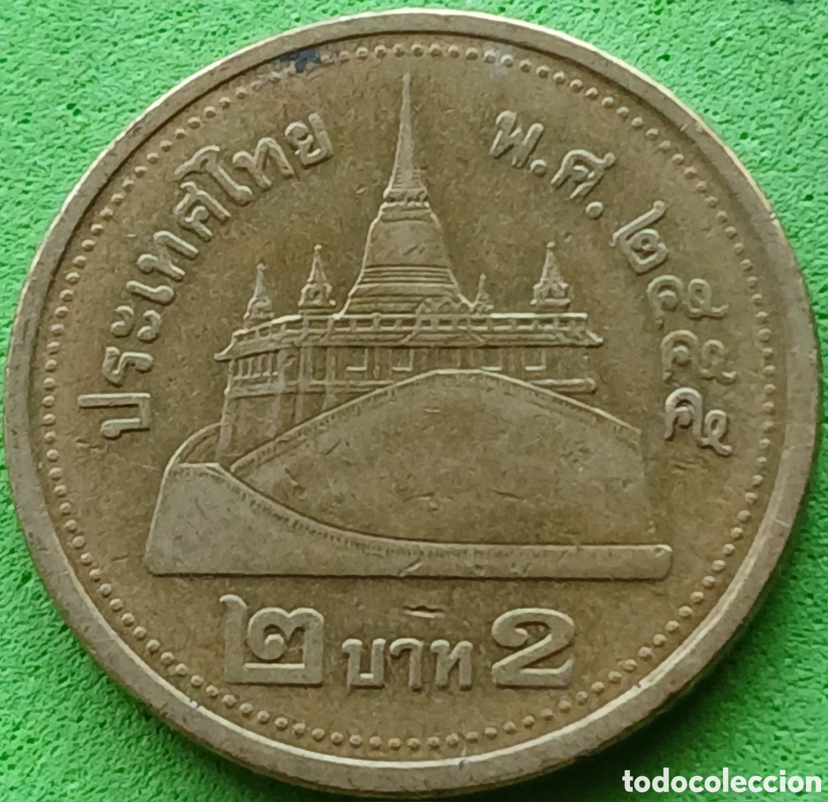 Monedas antiguas de Asia: Tailandia 2 baht 2012 Y#445