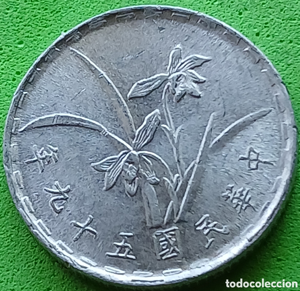 Monedas antiguas de Asia: Taiwan 1 jiao 1970 Y#545