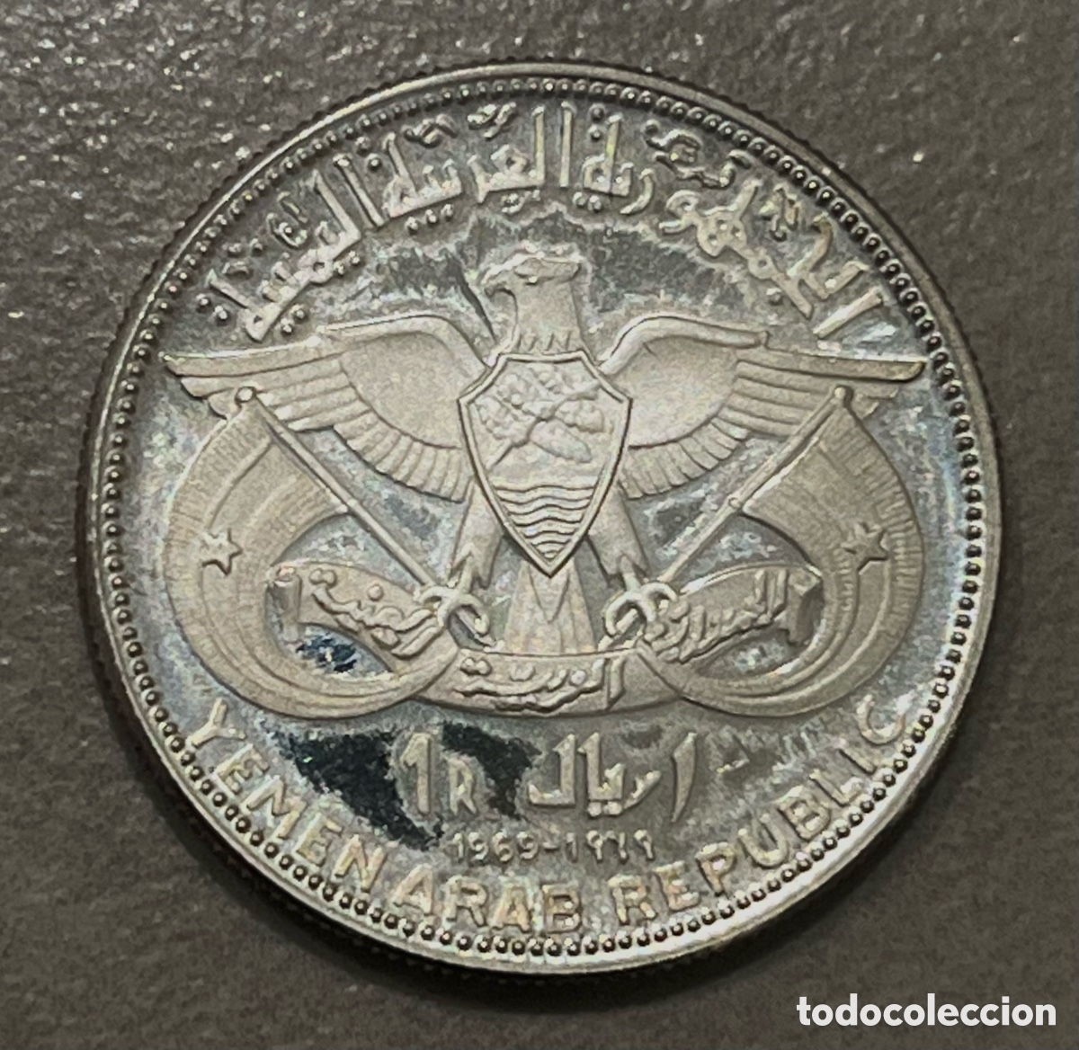 Moedas antigas da &Aacute;sia: MONEDA YEMEN DEL NORTE: 1 RIAL - PLATA - A&Ntilde;O 1969
