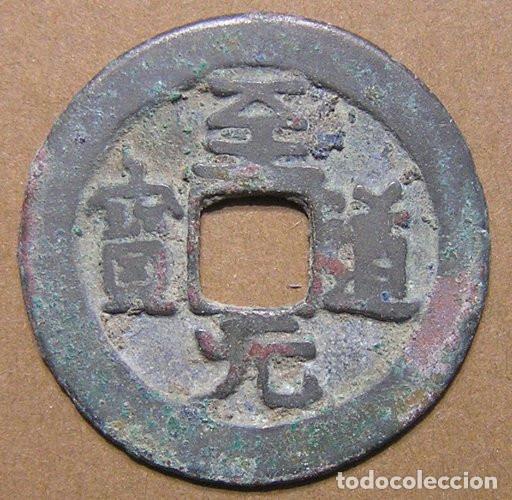 Monedas antiguas de Asia: CHINA - 1 CASH (976-997) - TAI ZONG A) YUAN YOU TONG BAO (SEAL S.)