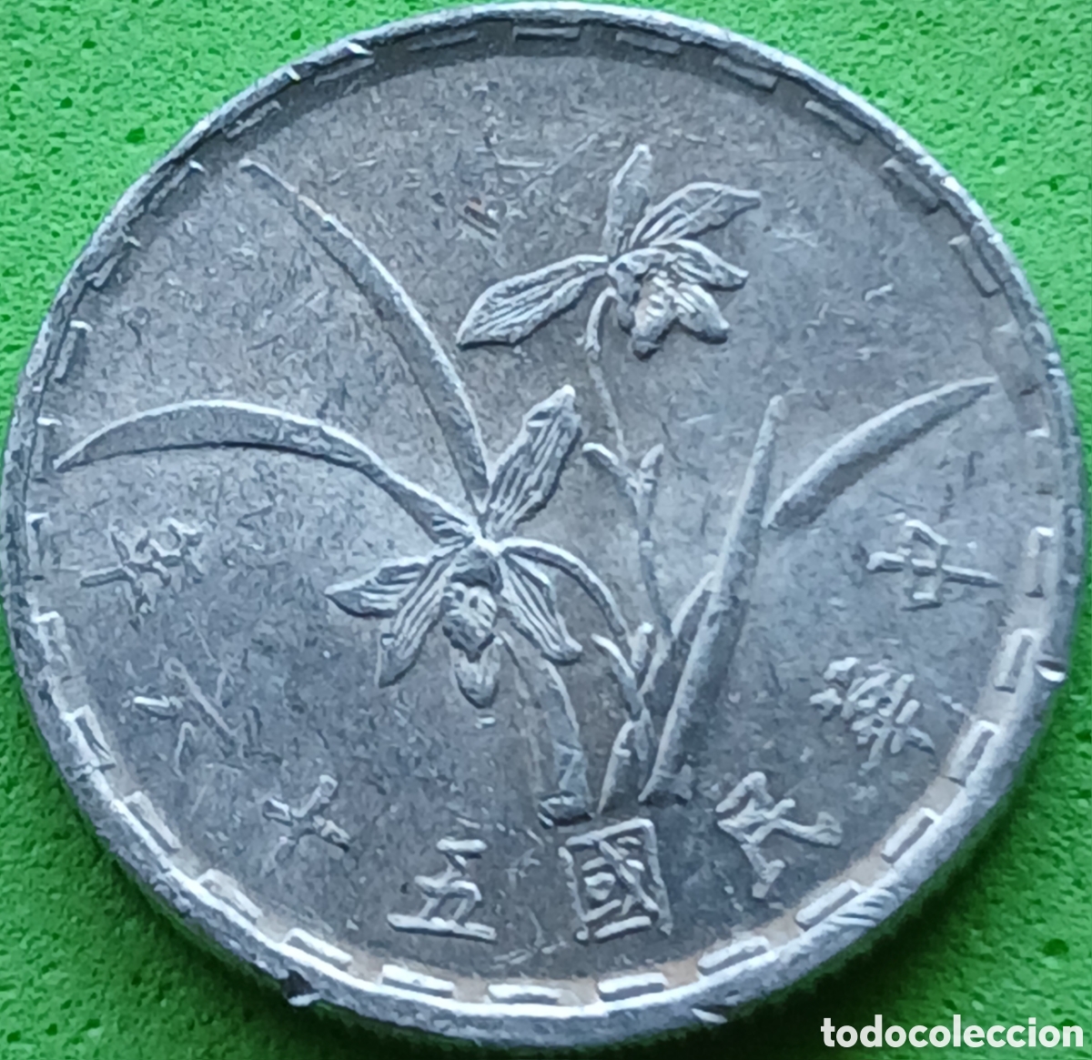 Monedas antiguas de Asia: Taiwan 1 jiao 1967 Y#545