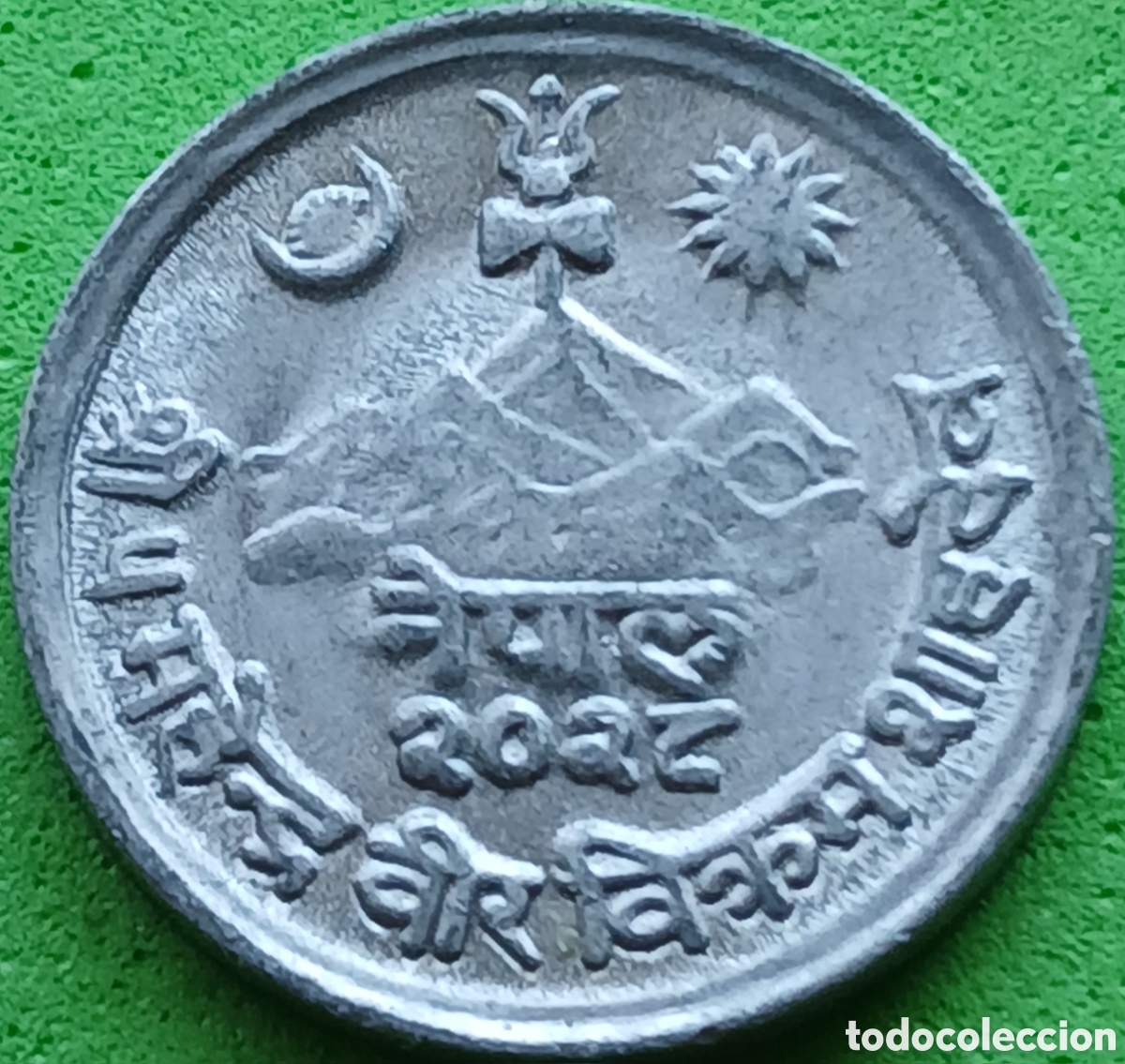 Monedas antiguas de Asia: Nepal 1 paisa 1971 km#748
