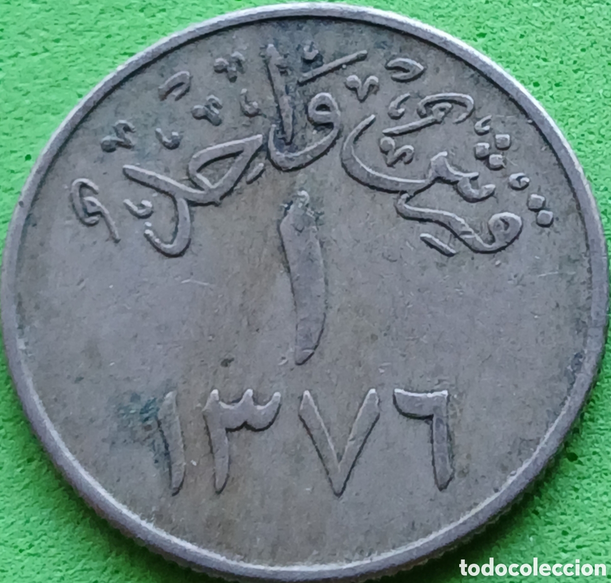 Monedas antiguas de Asia: Arabia Saudita 1 qirsh 1957 km#41