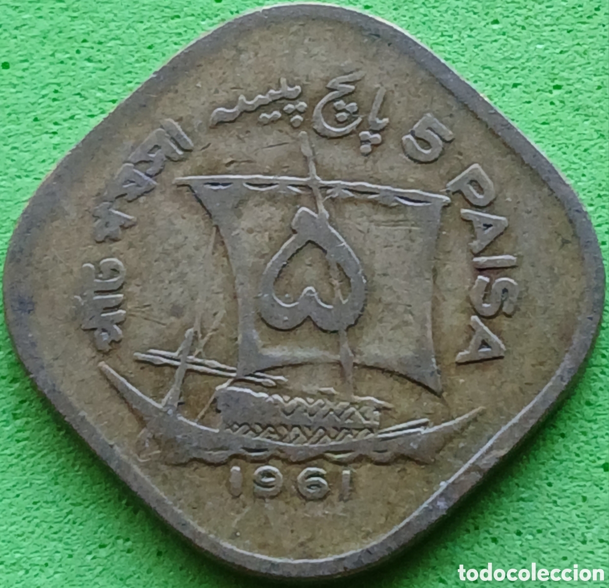 Monedas antiguas de Asia: Pakist&aacute;n 5 paisa 1961 km#18