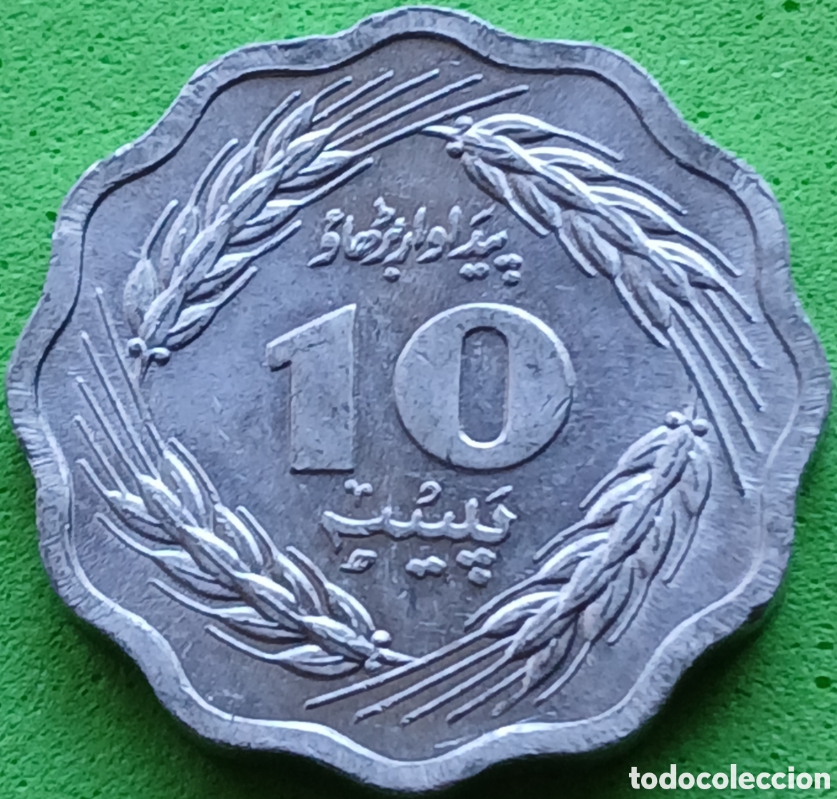 Monedas antiguas de Asia: Pakist&aacute;n 10 paisa 1974 km#36