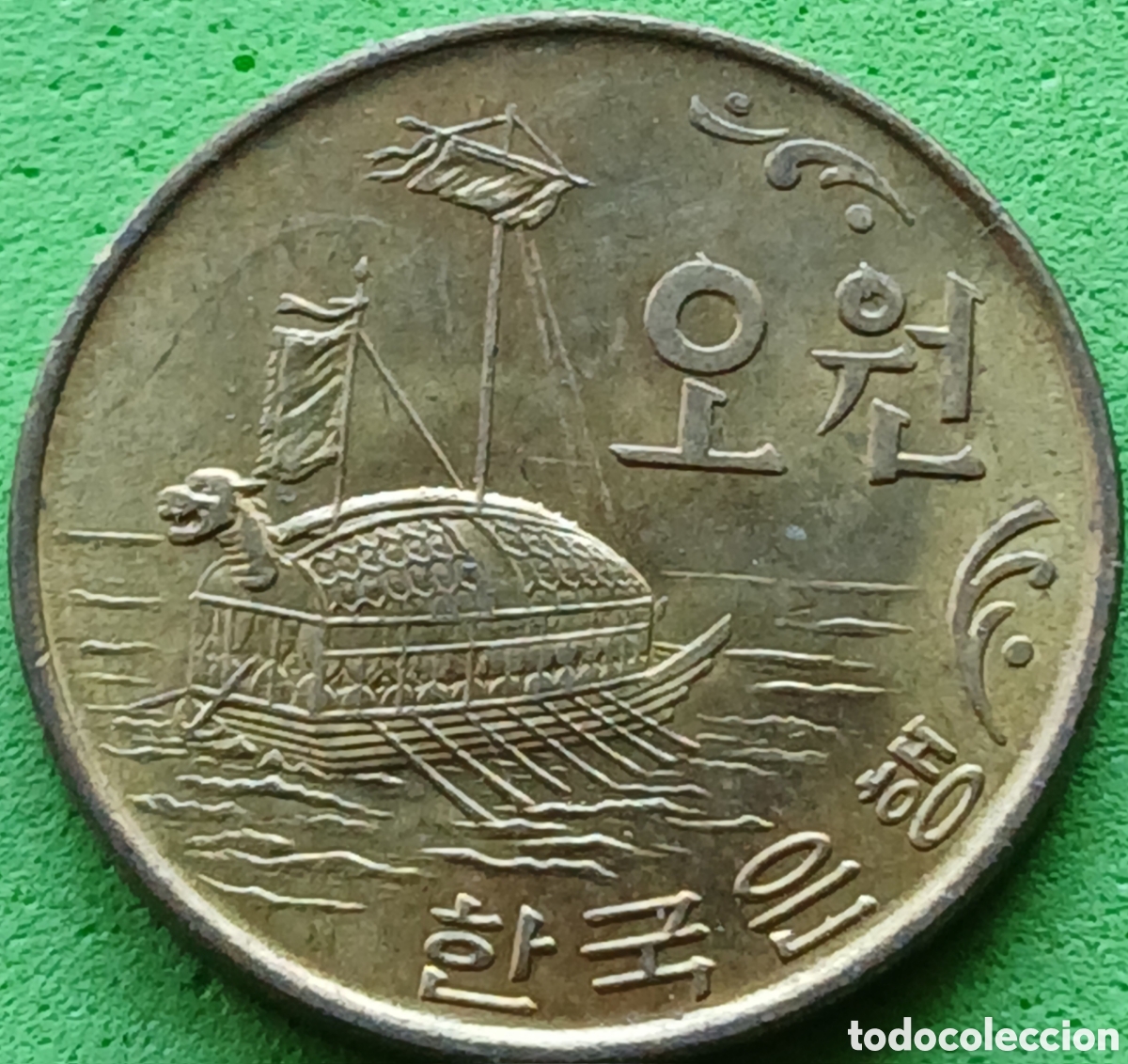 Monedas antiguas de Asia: Corea del Sur 5 won 1971 km#5a