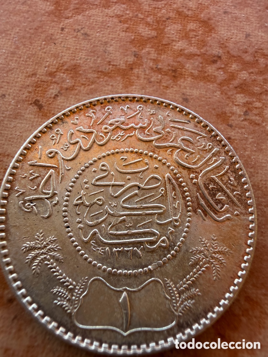 Monedas antiguas de Asia: Moneda 1 rial de plata 1954-1955
