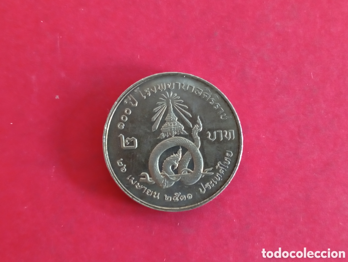 Monedas antiguas de Asia: 2 bat de Tailandia conmemorativa