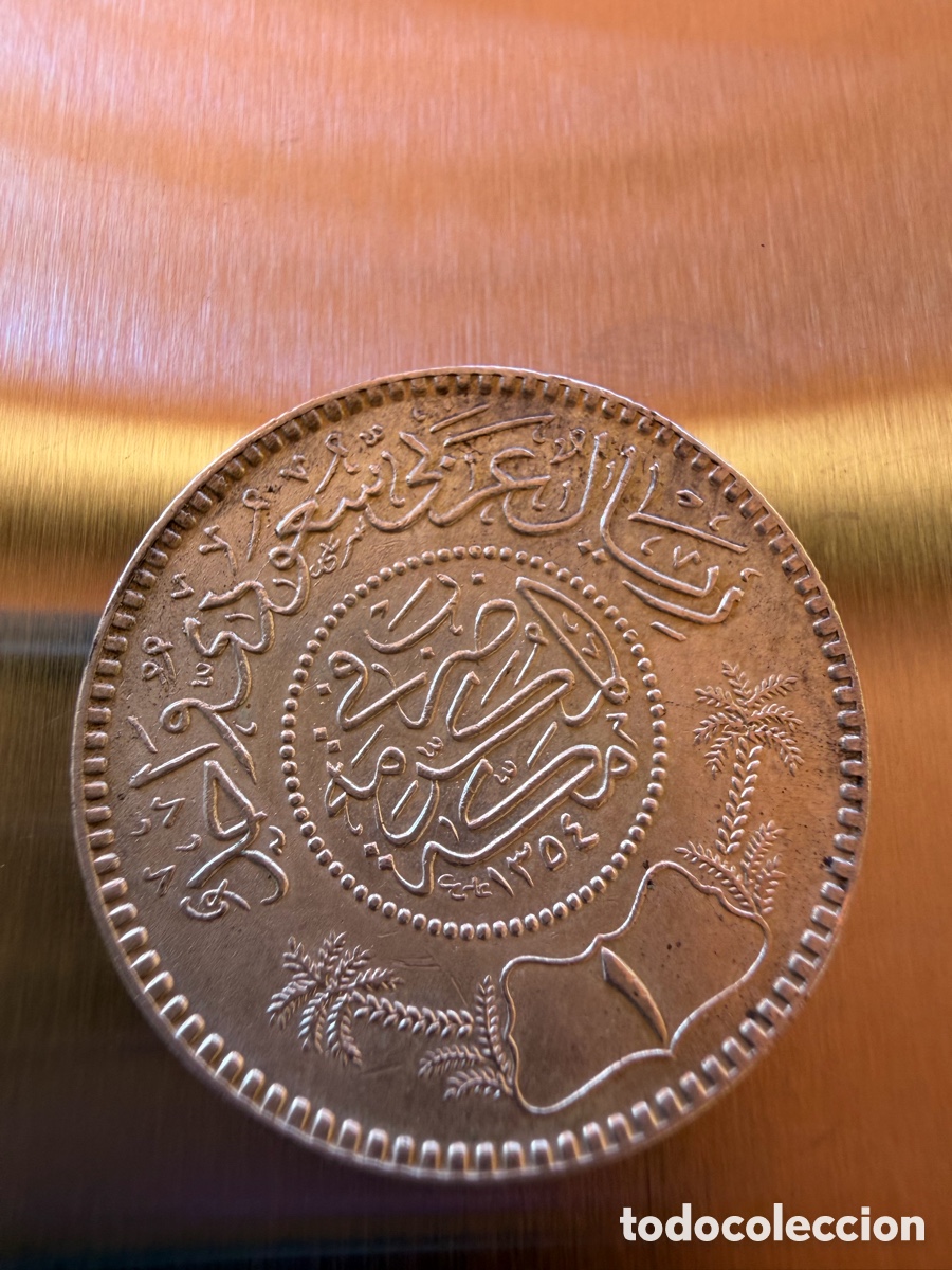 Monedas antiguas de Asia: Moneda 1 Rial plata del a&ntilde;o AH 1367 (1948)