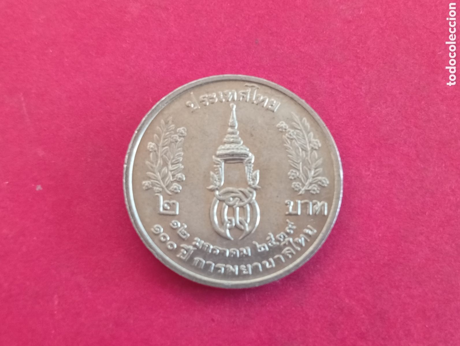 Monedas antiguas de Asia: 2 bat de Tailandia conmemorativa