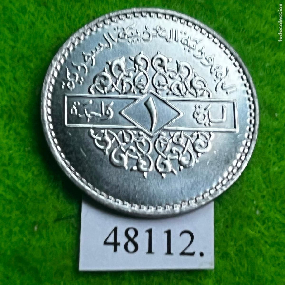 Monedas antiguas de Asia: Siria 1 libra, 1411/1996, Sirya