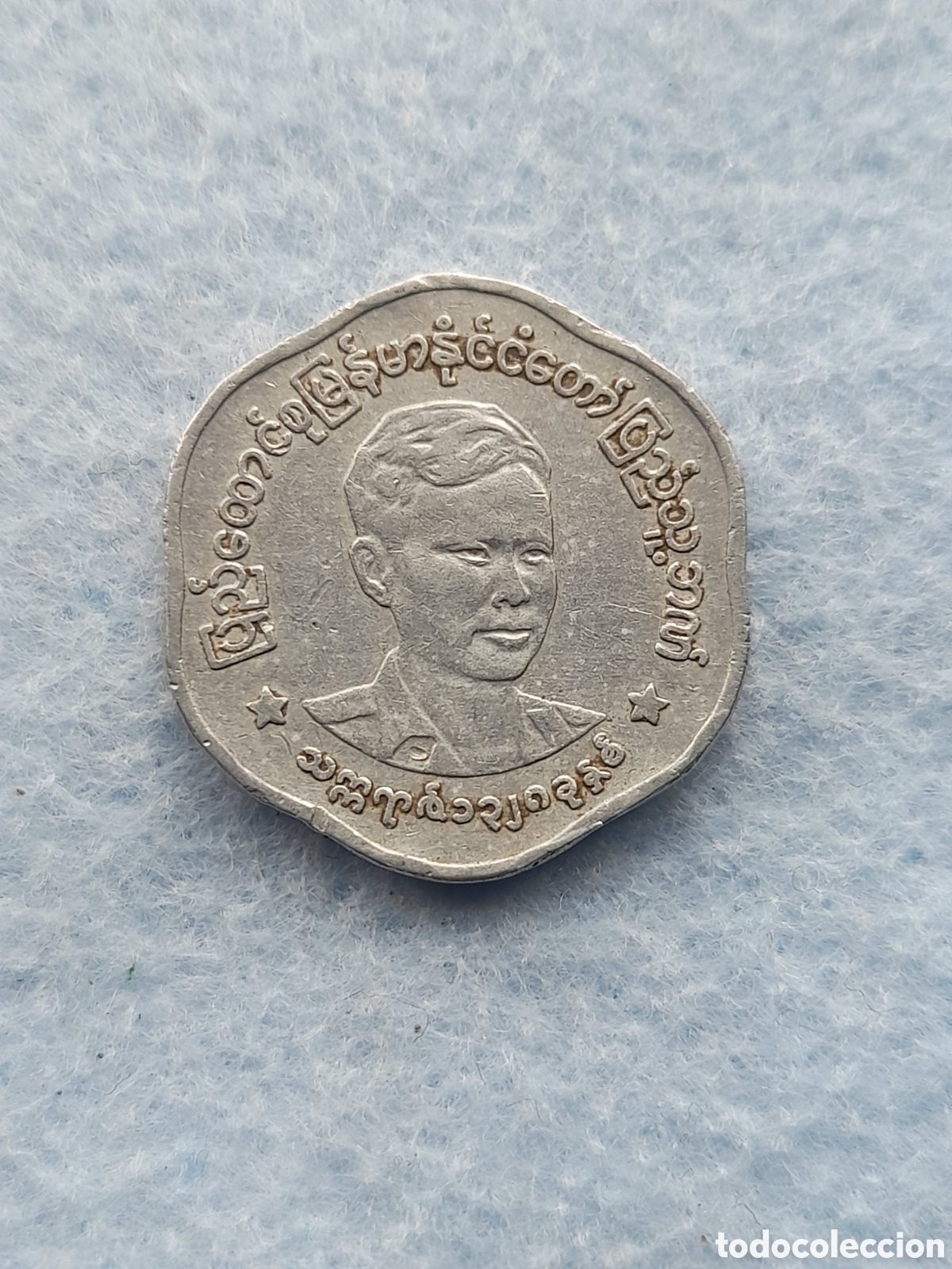 Monedas antiguas de Asia: Birmania. 25 Pyas. A&ntilde;o 1966
