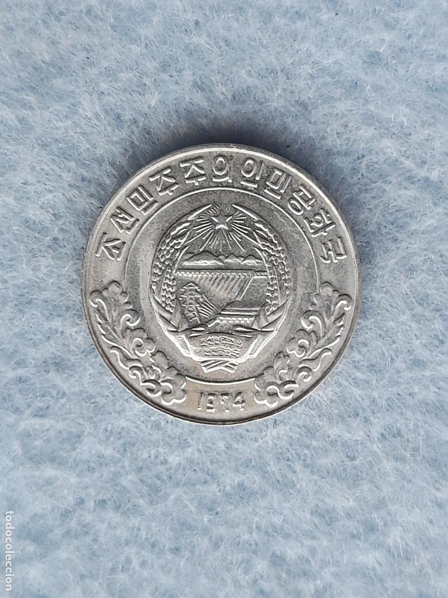 Moedas antigas da &Aacute;sia: Corea del Norte. 5 Chon. A&ntilde;o 1974.