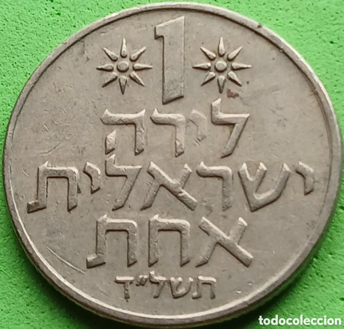 Monedas antiguas de Asia: Israel 1 lira 1974 km#47