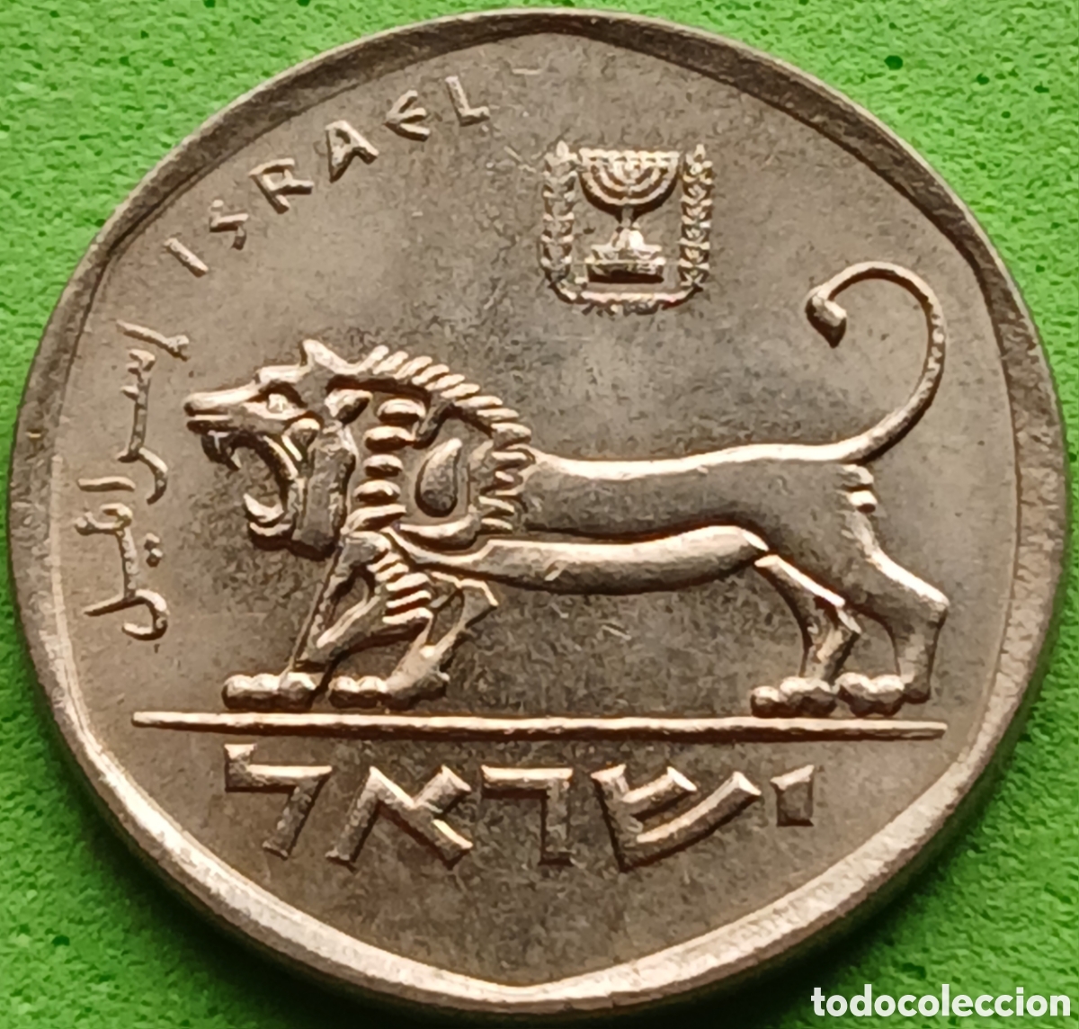 Monedas antiguas de Asia: Israel &frac12; shequel 1981 km#109