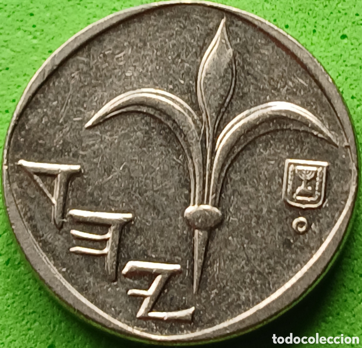 Monedas antiguas de Asia: Israel 1 nuevo shequel 2002 km#160a