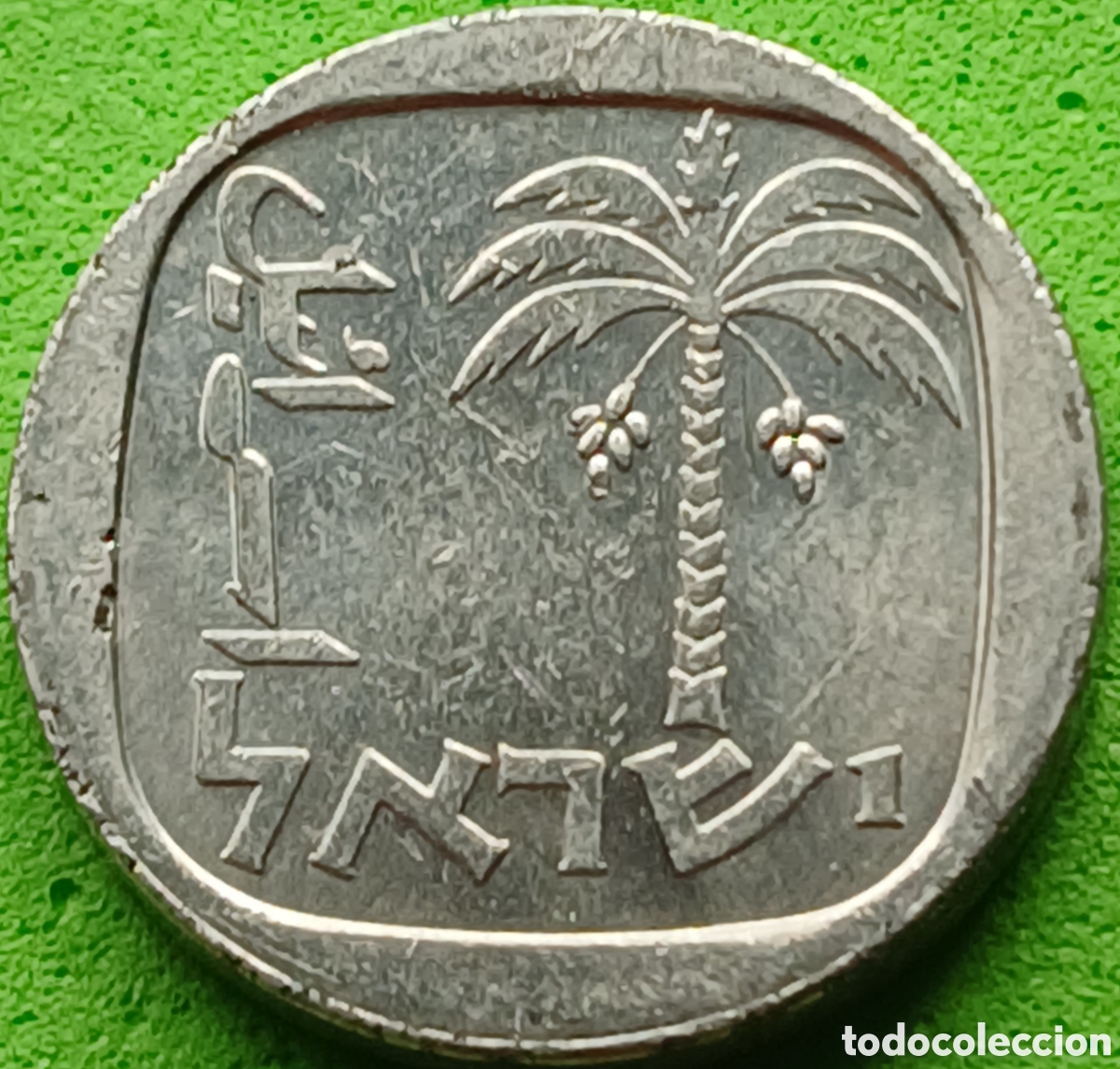 Monedas antiguas de Asia: Israel 1 nuevo agora 1980 km#106