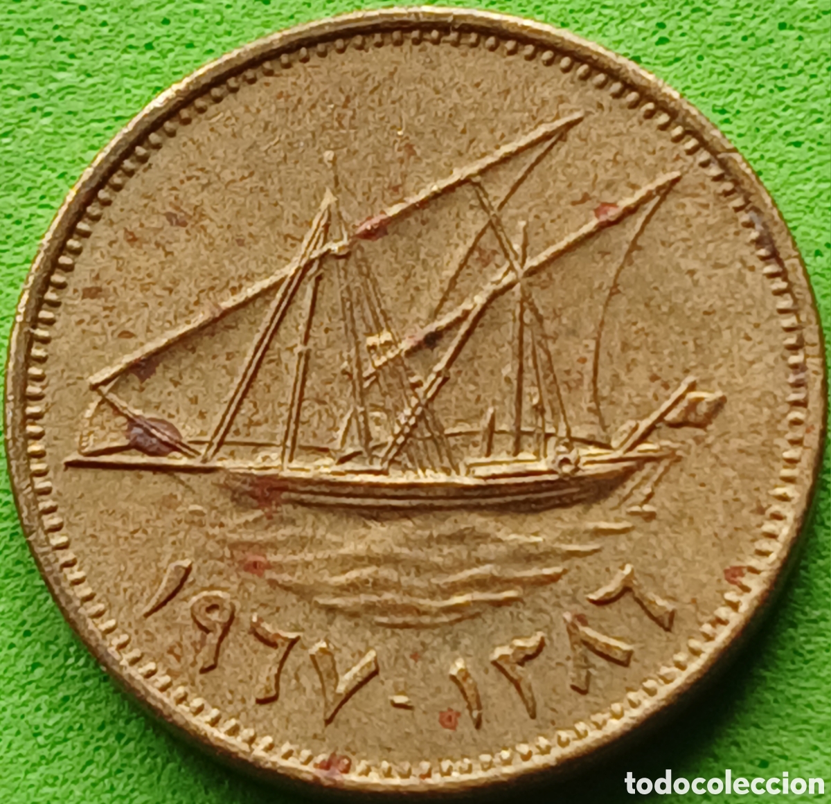 Monedas antiguas de Asia: Kuwait 1 fil 1967 km#9 poco com&uacute;n