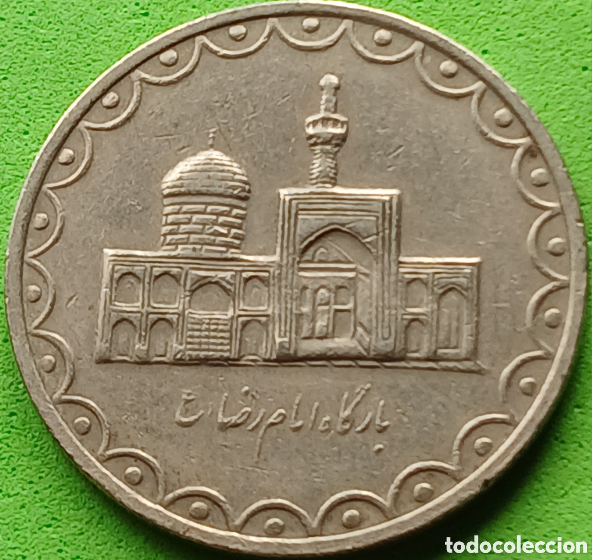 Monedas antiguas de Asia: Ir&aacute;n 100 riales 1996 km#1261.2
