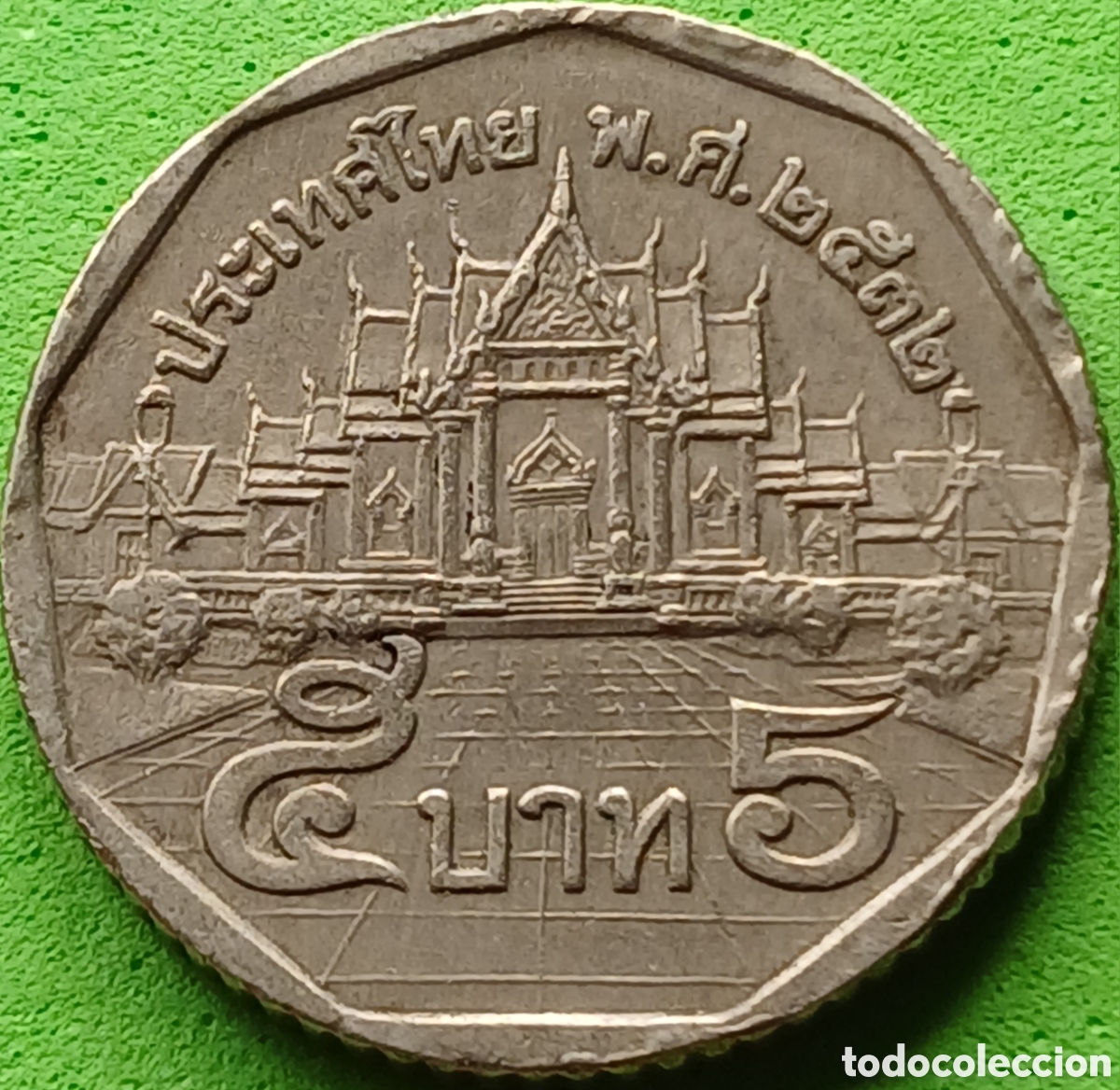 Monedas antiguas de Asia: Tailandia 5 baht 1989 Y#219