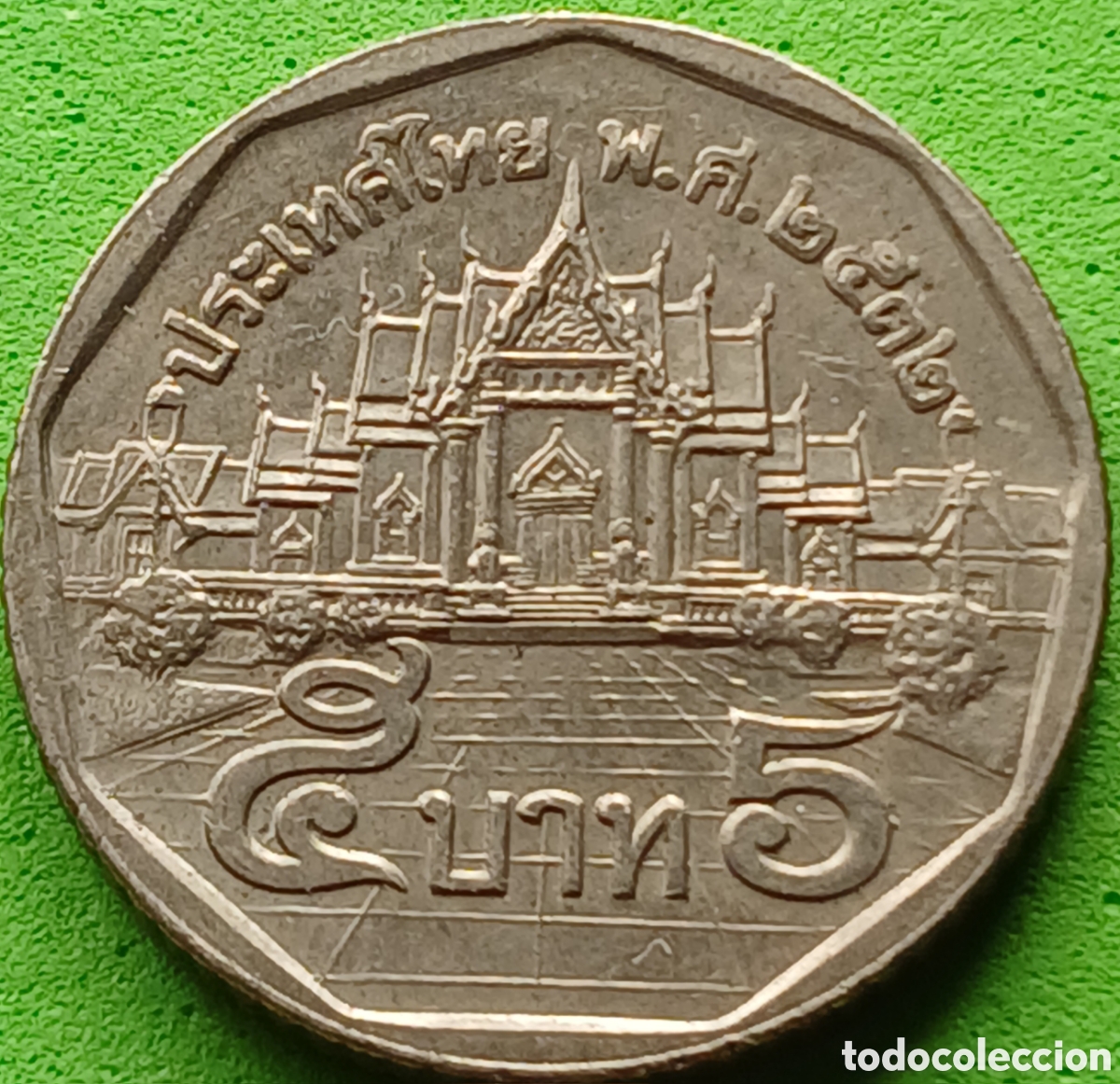 Monedas antiguas de Asia: Tailandia 5 baht 1989 Y#219