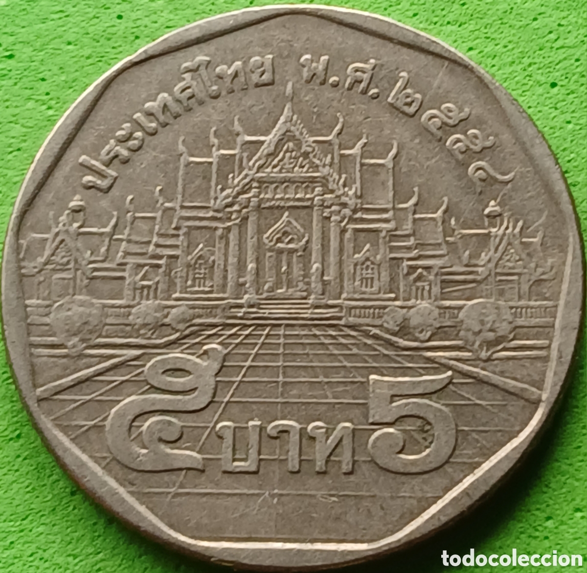 Monedas antiguas de Asia: Tailandia 5 baht 2011 Y#446