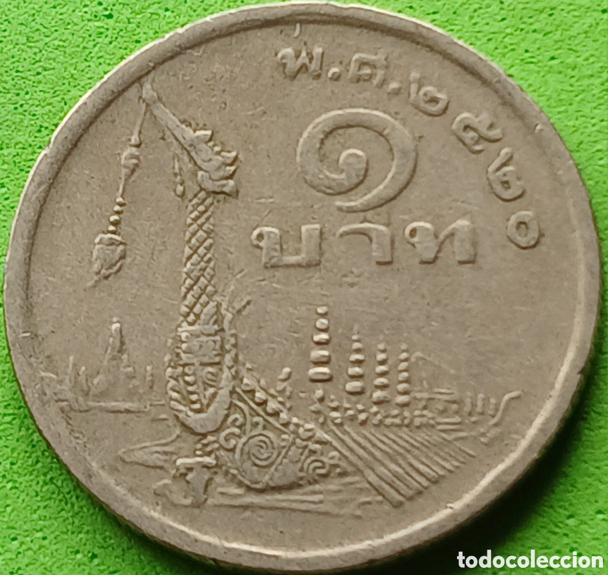 Monedas antiguas de Asia: Tailandia 1 baht 1977 Y#110