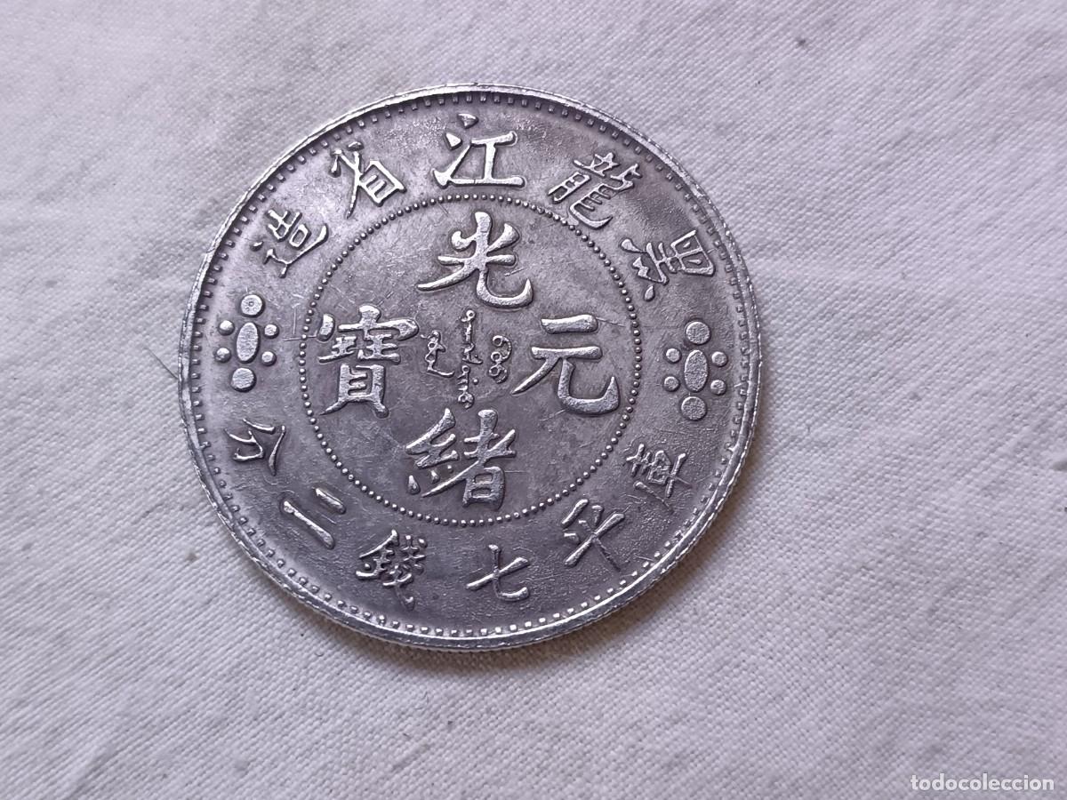 Alte M&uuml;nzen aus Asien: ME17, Token o Moneda Extranjera, China, a identificar